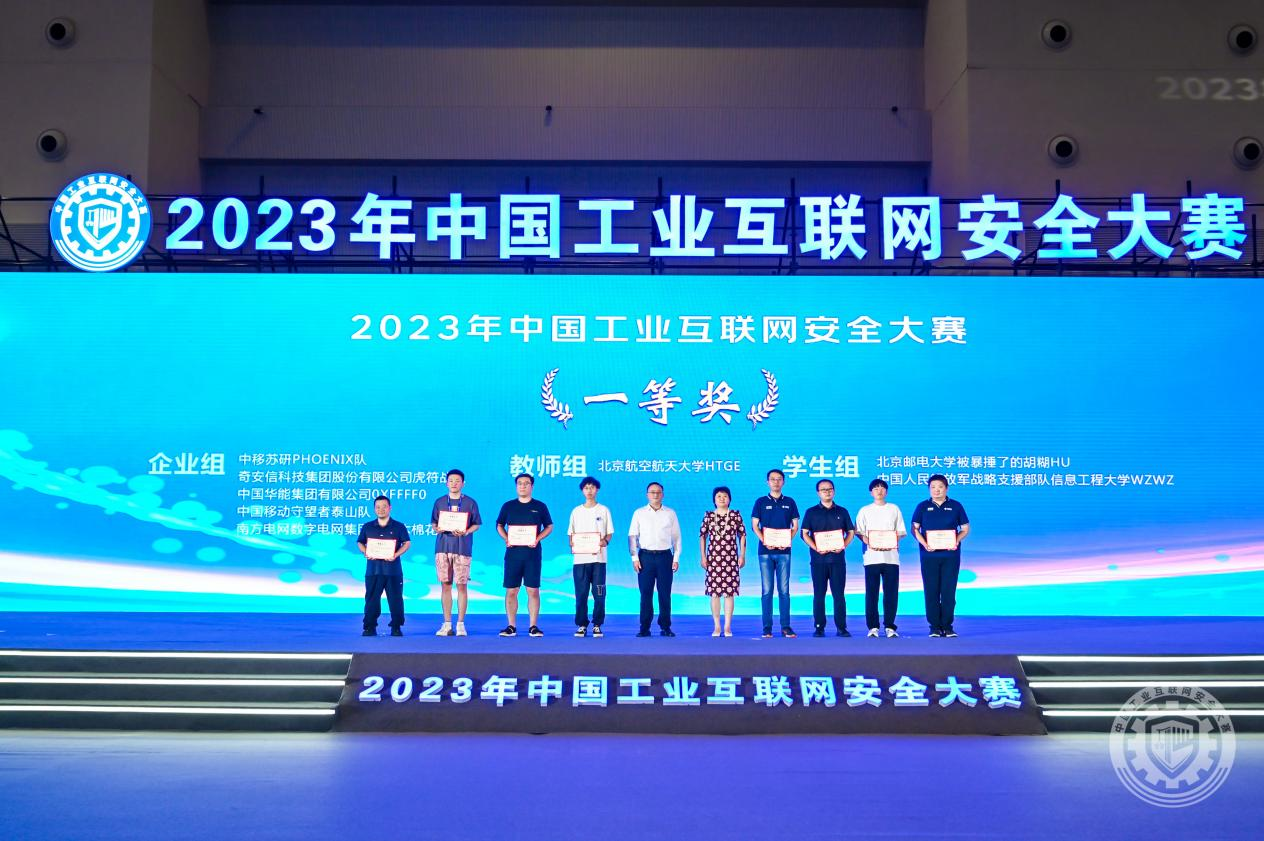 蜜月操逼视频2023年中国工业互联网安全美女的逼被爆草